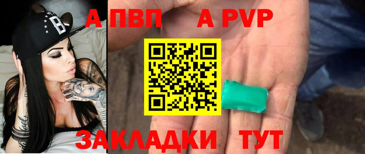 Alfa_PVP крисы CK  Alpha PVP СК КРИС  APVP СК КРИС  Минусинск  Вход с VPN 