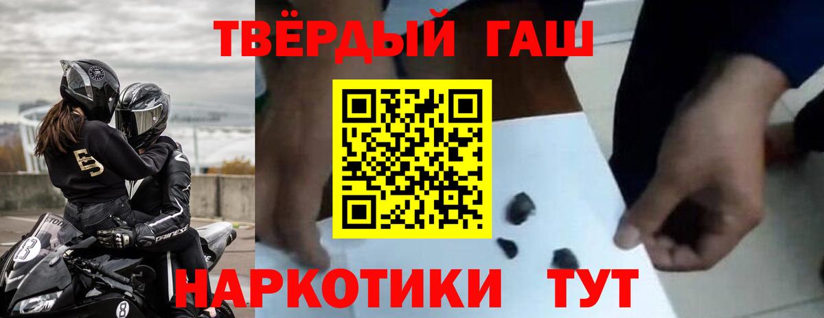 ГАШИШ гашик Минусинск