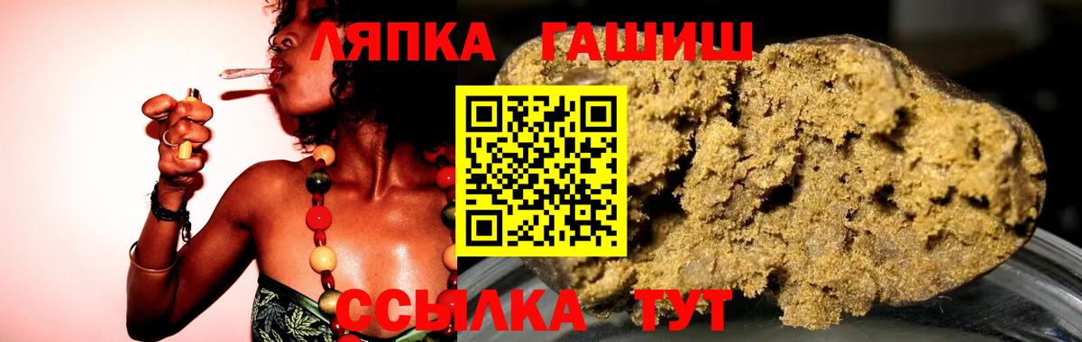 Минусинск  ГАШ гашик  Вход с VPN 