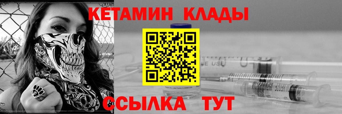 Минусинск  КЕТАМИН ketamine  MEGA зеркало  Вход с VPN  Кетамин ketamine 
