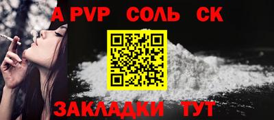 альфа пвп VHQ Жуковский