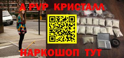 альфа пвп VHQ Жуковский