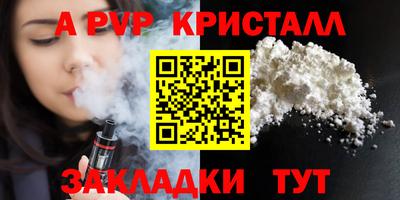 альфа пвп VHQ Жуковский