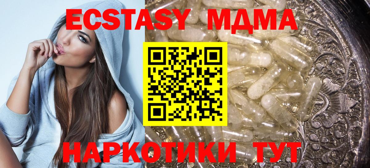 Минусинск  MDMA crystal  Вход с VPN 