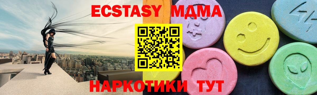 MDMA кристаллы Минусинск