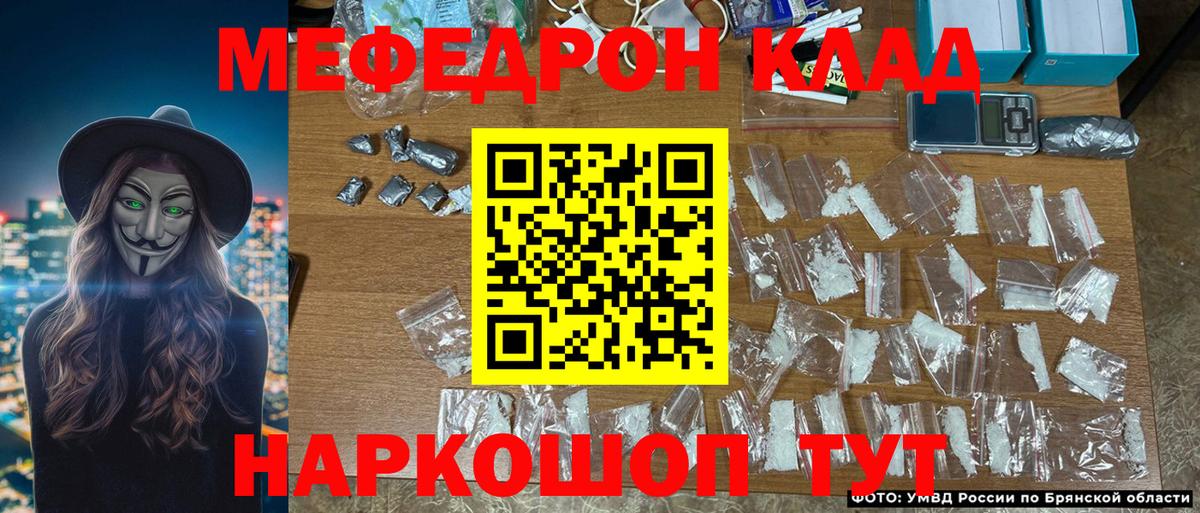 Меф Минусинск