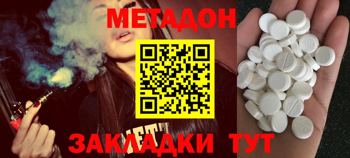 Минусинск  МЕТАДОН VHQ  mega tor  Вход с VPN 
