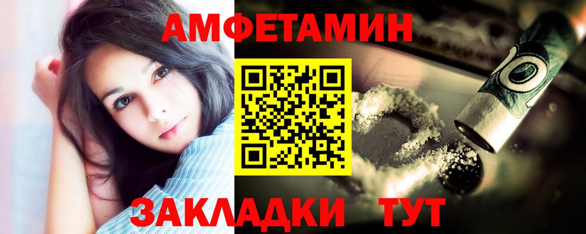Метамфетамин кристалл Минусинск