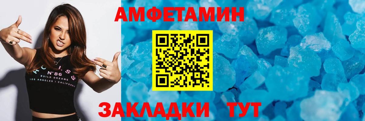 Минусинск  МЕТАМФЕТАМИН витя  МЕТАМФЕТАМИН  МЕТАМФЕТАМИН витя  Вход с VPN 