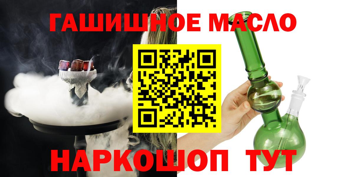 Минусинск  Дистиллят ТГК концентрат  Вход с VPN 