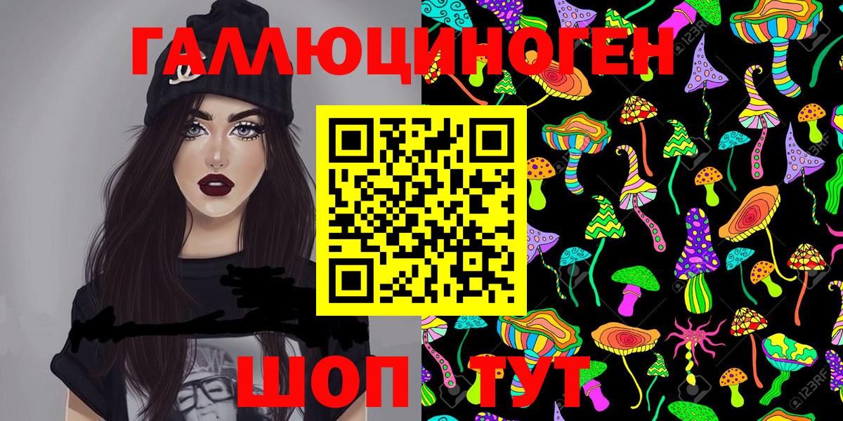 Галлюциногенные грибы мухоморы  Вход с VPN  Псилоцибиновые грибы Psilocybe  Минусинск 