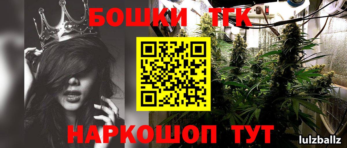 Бошки марихуана тримм Минусинск